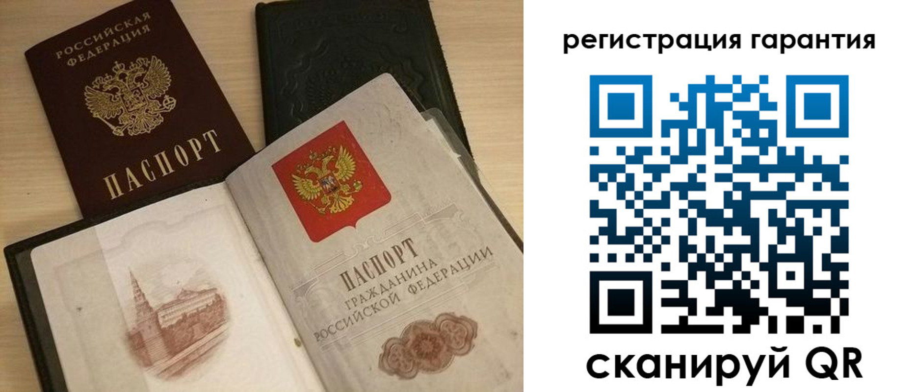 прописка 2025 в Завитинске