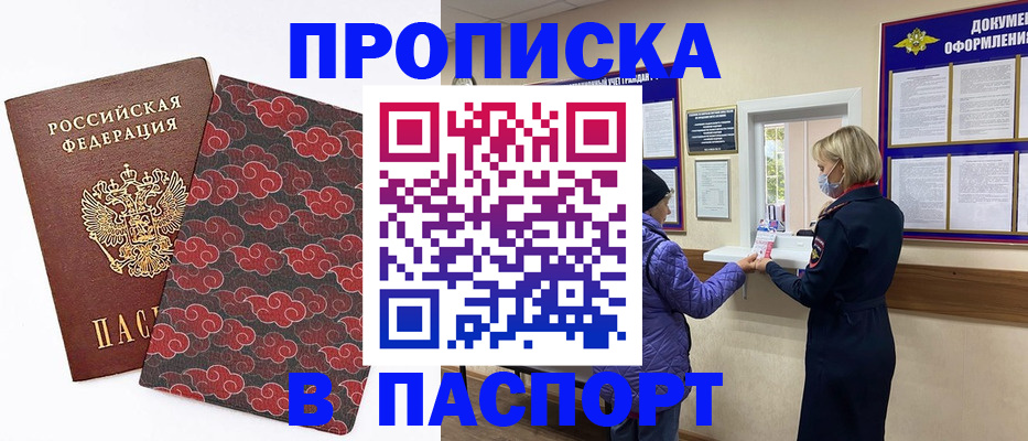 регистрация в Завитинске