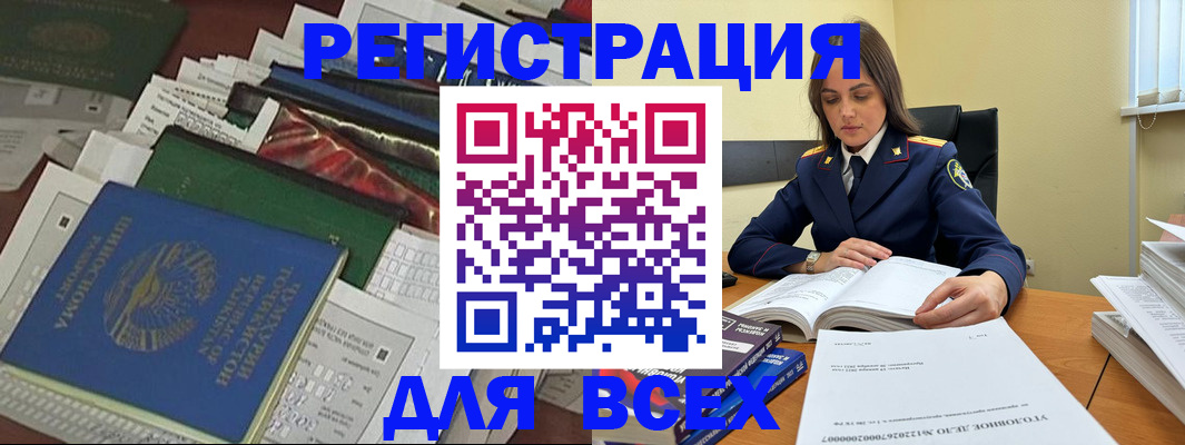 временная регистрация госуслуги в Завитинске