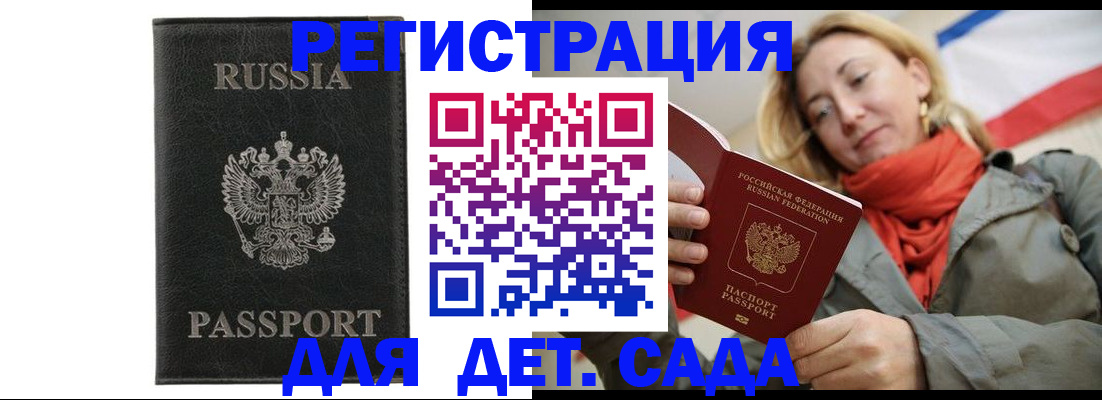 прописка иностранных граждан в Завитинске