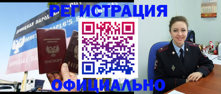 временная регистрация купить в Завитинске