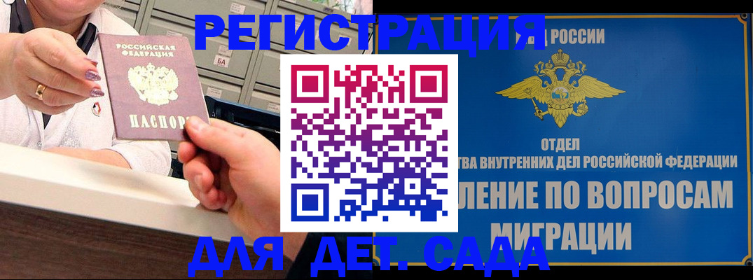 прописка от собственника в Завитинске